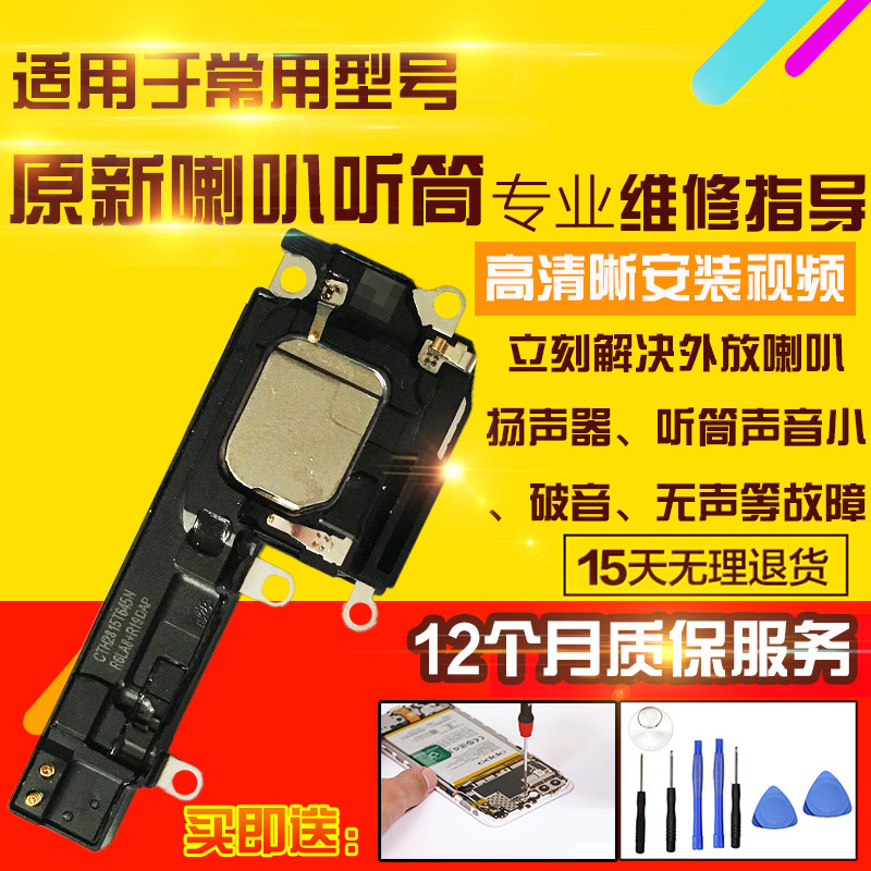 适用于苹果15喇叭总成15代外放扬声器振铃听筒感光感应WIFI指南针