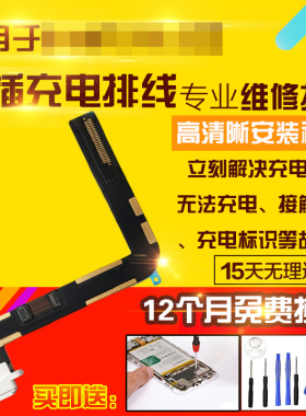 适用于平板iPad9/10.2寸尾插排线A2602/A2604/A2603/A2605充电线