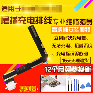 适用于平板iPad9/10.2寸尾插排线A2602/A2604/A2603/A2605充电线