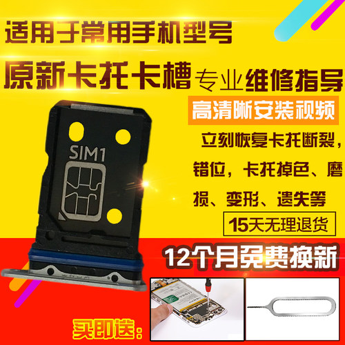 适用于VIVOX90卡托x90卡槽
