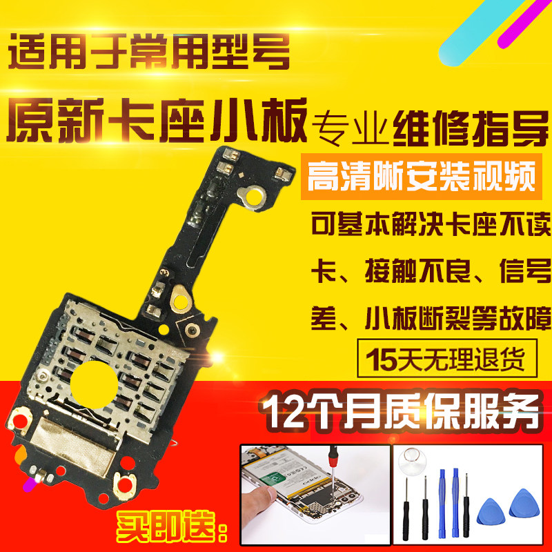 适用于一加ACEpro送话器话筒小板1+ACEpro卡座SIM卡槽小板模块