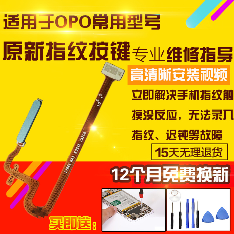 适用于OPPOA2X指纹排线按键解锁