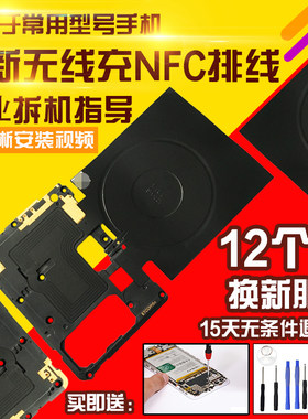 适用于小米Mix2S主板支架天线WIFI盖无线充电NFC石墨散热模块