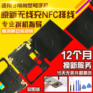 适用于小米Mix2S主板支架天线WIFI盖无线充电NFC石墨散热模块