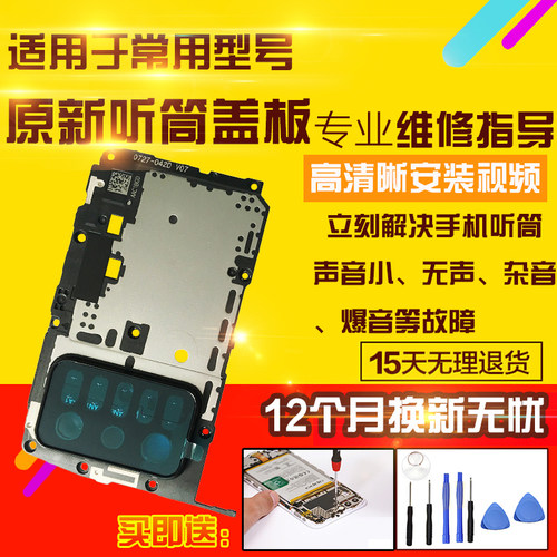 适用于华为荣耀X10Max主板盖上喇叭总成顶部外放扬声器振铃模块