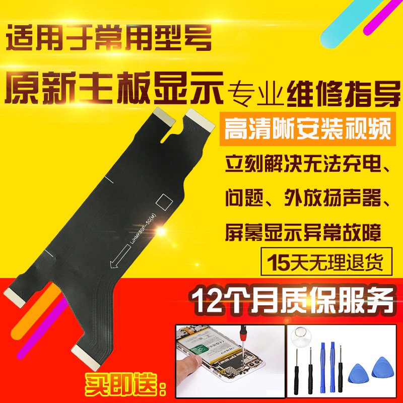 适用于红米K80Pro主板排线充电喇叭送话器小板显示屏幕液晶排线