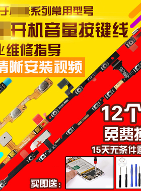 适用于小米6/6X/8/9/CC9/SE/10/pro青春开机音量按键侧键排线模块