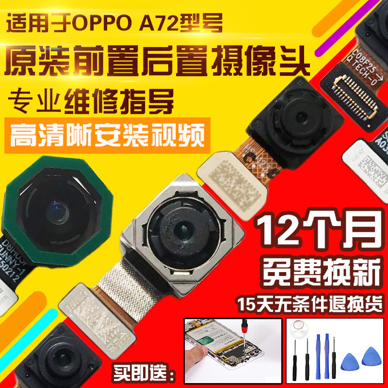 适用于OPPO A2摄像头前置后置照相机相头自拍后拍前拍模块总成5G