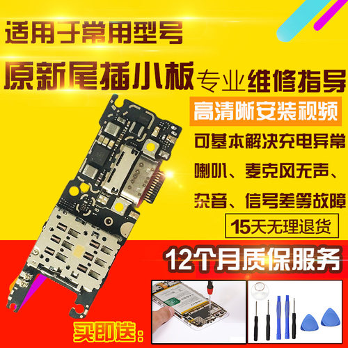 适用于华为Pura80Pro尾插小板TLR-AL00充电P80Pro送话耳机小板