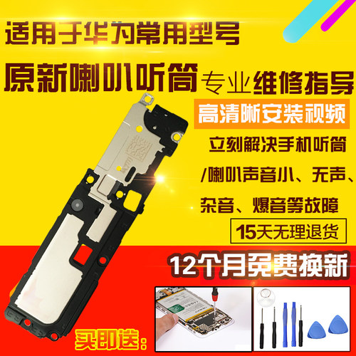 适用于华为荣耀70喇叭总成听筒