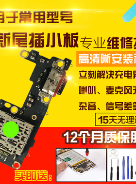 适用于RealmeNEO7SE尾插小板真我NEO7SE充电送话器耳机孔小板排线