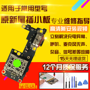 适用于RealmeNEO7SE尾插小板真我NEO7SE充电送话器耳机孔小板排线