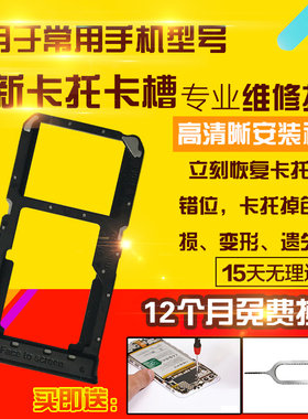 适用于OPPO A5X卡托A5M卡槽手机sim卡座卡套插卡模块