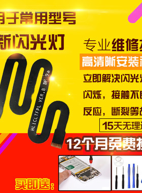 适用于华为P20Pro激光对焦排线CLT-AL00摄像头感光感应模块总成