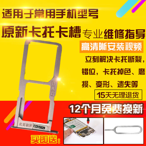 适用于VIVO X6Splus/A/D/L卡托卡槽手机sim卡拖卡座插卡卡套模块