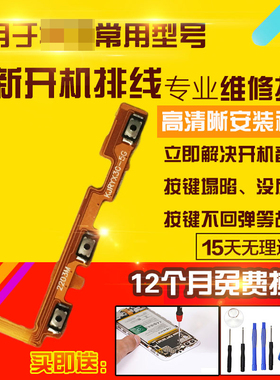 适用于华为荣耀X40GT竞速开机音量排线ADT-AN00侧按键电源排线