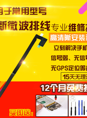 适用于苹果12promax主板排线12PM连接主板射频信号天线纳米毫米波