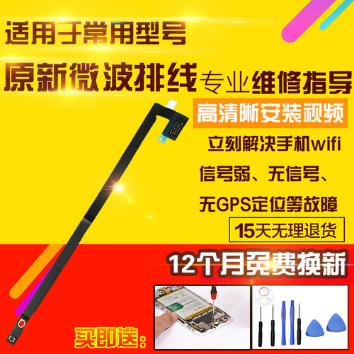 适用于苹果12promax主板排线12PM连接主板射频信号天线纳米毫米波