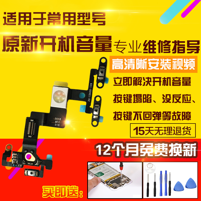 适用于Ipad pro11寸开机音量排线A1980按键A1934侧键A2013闪光灯