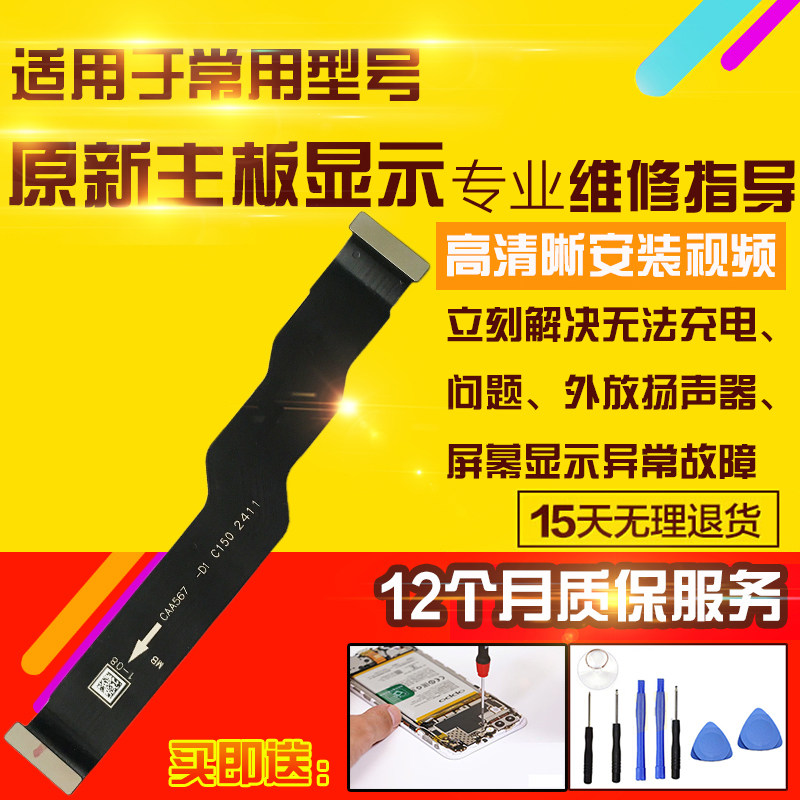 适用于一加ACE3Pro主板排线充电送话器小板喇叭显示屏幕排线模块