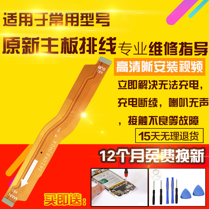 适用于小米平板5Pro主板排线mipad5pro充电尾插送话小板喇叭排线
