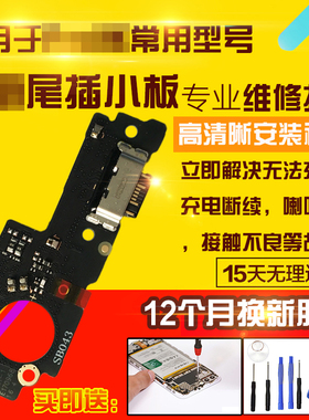 适用于红米Note11E尾插小板NT11e充电送话器耳机孔小板显示排线