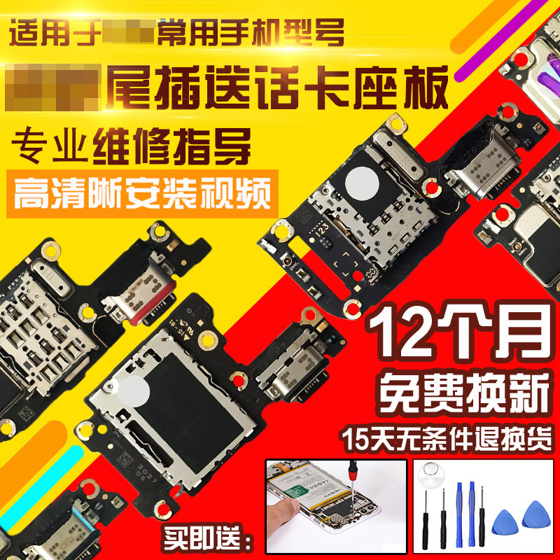 适用于VIVOX50/Pro/+尾插小板