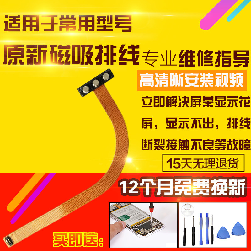 适用于小米平板5Pro磁吸排线mipad5pro触点感应转接连接排线模块