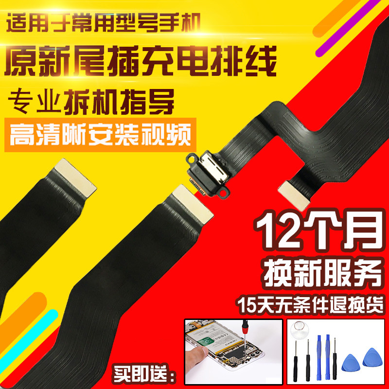 适用于魅族18尾插排线魅族18Spro充电USB口耳机孔小板排线模块