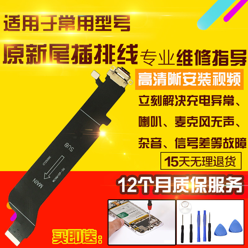 适用于小米15Pro尾插小板米15P充电耳机小板USB接口数据排线5G