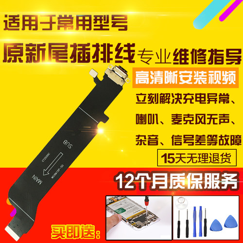 适用于小米15Pro尾插小板米15P充电耳机小板USB接口数据排线5G