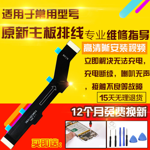 适用于小米Mix2S主板排线充电尾插送话器小板喇叭连接排线模块