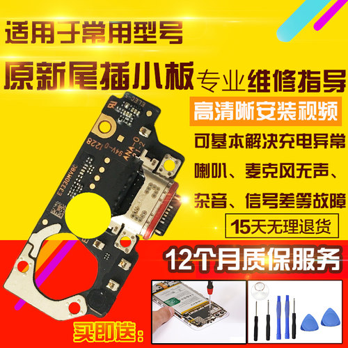 适用于VIVO X FOLD2尾插小板xfold2充电送话器耳机孔小板排线模块