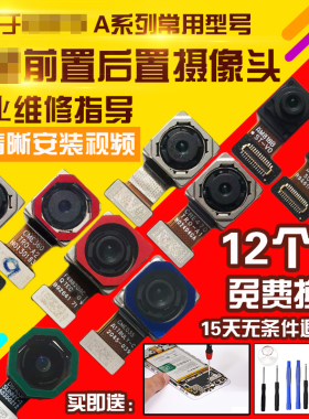 适用于真我Q/Q2/Q2i/Q3/Q3i/Q3S前置后置摄像头真我摄像头模块