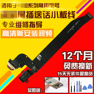 适用于一加尾插充电排线