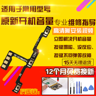 适用于OPPO Reno11Pro开机音量排线按键侧键开关电源锁屏加减排线