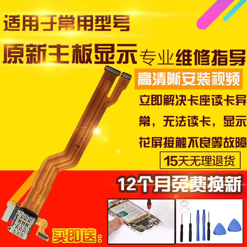 适用于OPPO Reno6卡座排线SIM卡槽小板读卡液晶显示屏幕排线模块