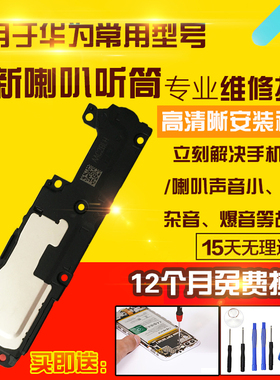 适用于华为荣耀X50喇叭总成ALI-AN00外放扬声器振铃响铃模块听筒