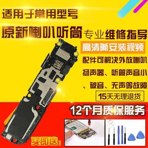 适用于VIVO S30喇叭总成外放扬声器振铃响铃听筒模块受话器
