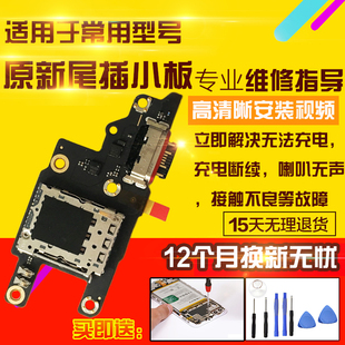 适用于红米K70E尾插小板充电送话器耳机卡座SIM卡槽小板显示排线
