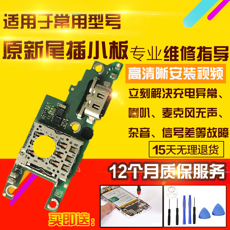 适用于VIVO IQOO Z10Turbo尾插小板卡座SIM卡槽充电送话小板模块