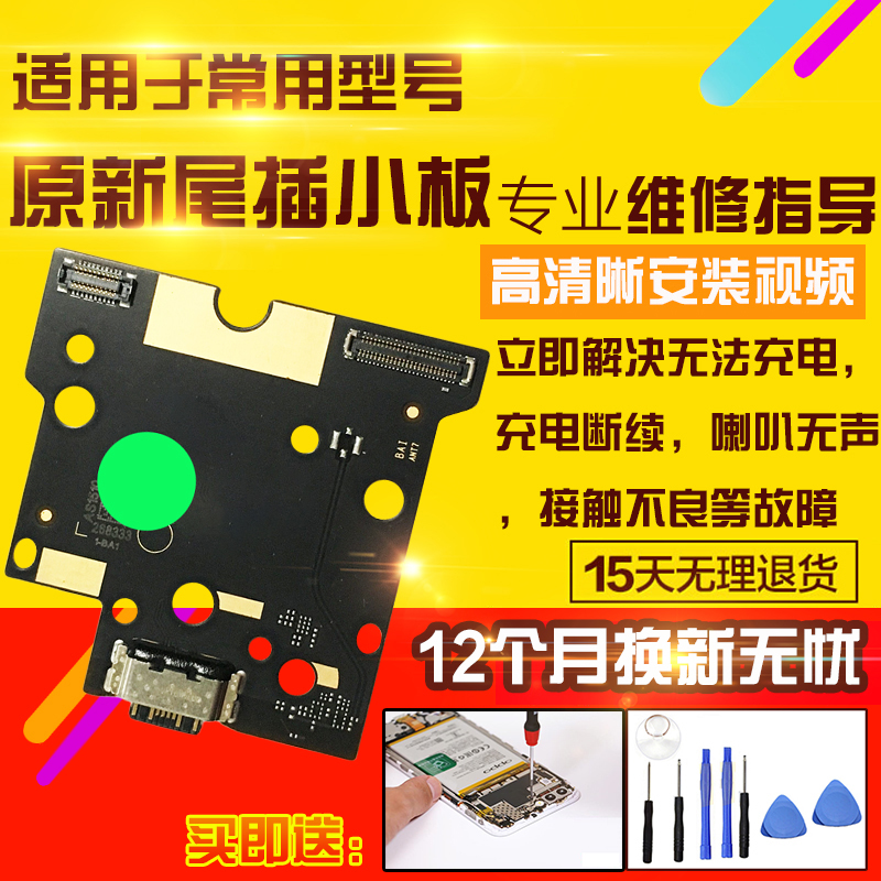 适用于小米平板5pro尾插小板pad5pro充电USB口耳机孔小板模块排线