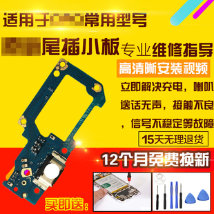 适用于RealmeQ2Pro尾插小板真我Q2Pro充电送话器耳机小板排线模块