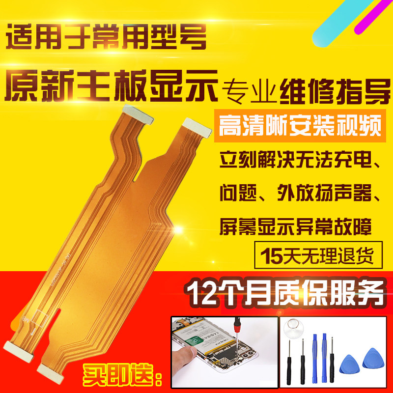 适用于OPPO Reno14Pro主板排线充电送话器小板喇叭显示屏幕排线