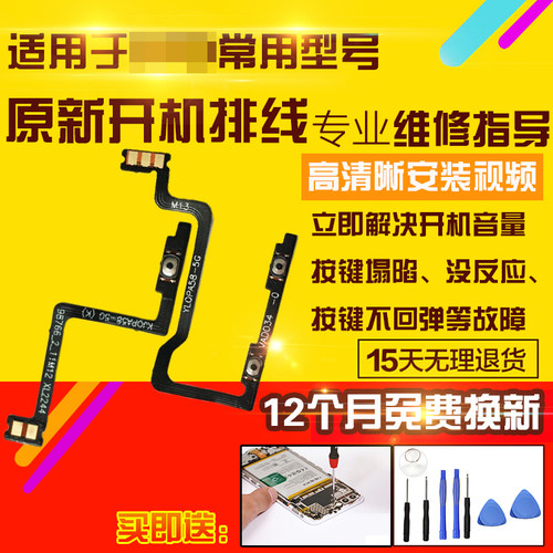 适用于OPPO A2M开机音量排线a2x按键侧键开关电源锁屏加减排线