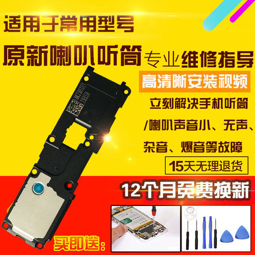 适用于VIVOIQOO11Pro喇叭总成