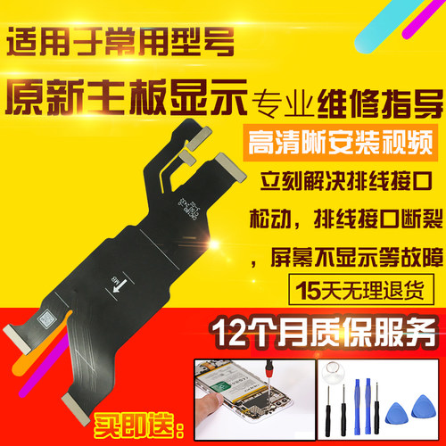 适用于OPPO FindX8Pro主板排线充电送话器小板喇叭连接排线模块