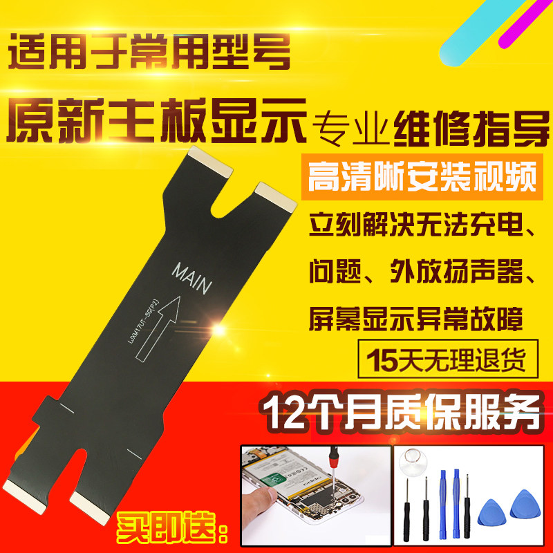 适用于小米17Ultra主板排线17至尊充电送话器小板喇叭显示屏幕