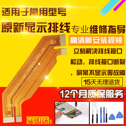 适用于VIVO平板IQOO Pad2Pro主板排线iPA2475充电尾插喇叭小板