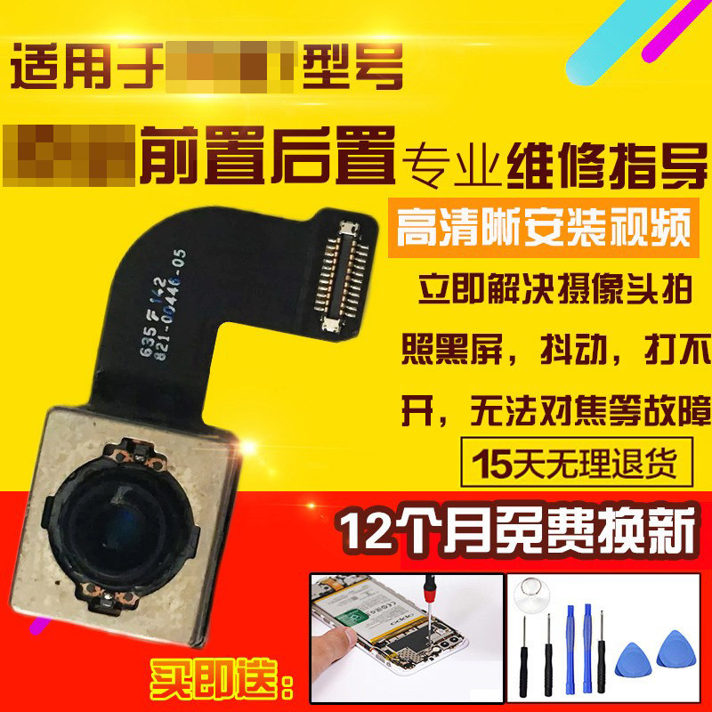 适用于苹果SE2摄像头前置后置照相机距离感应光感免提送话器模块